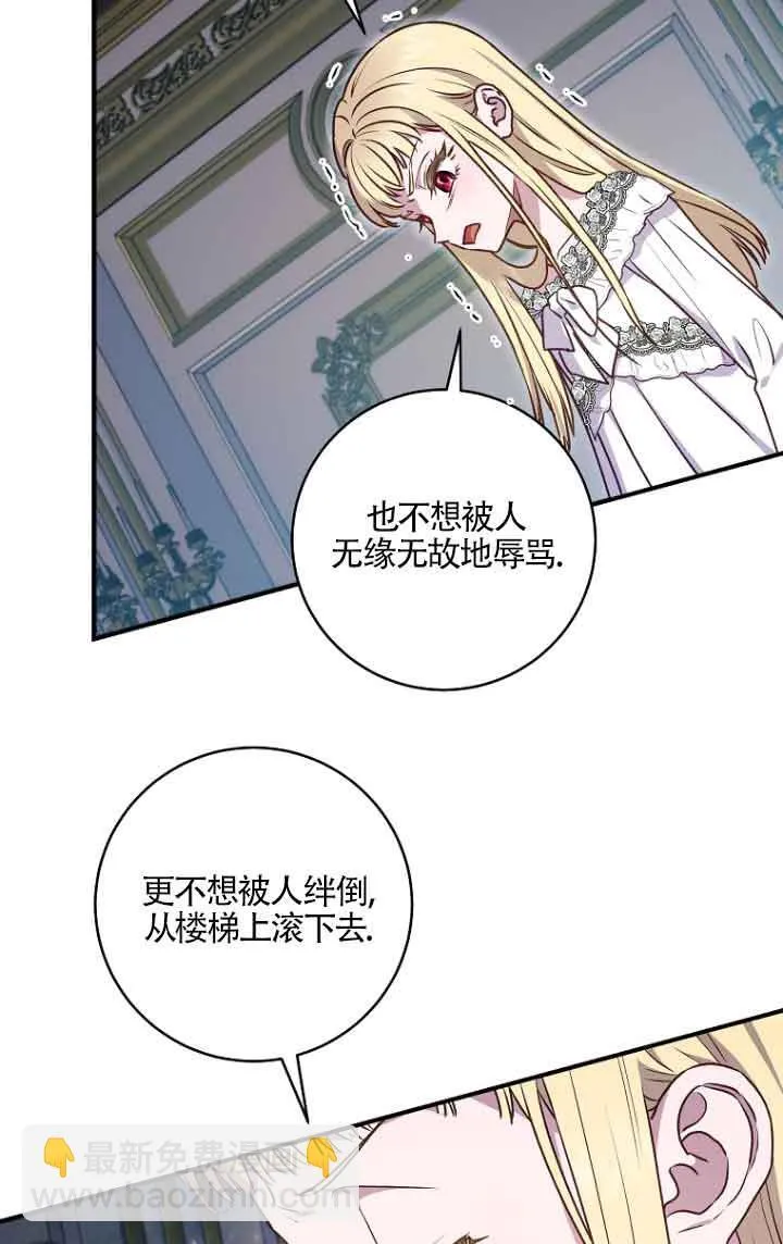 第06话 第7页