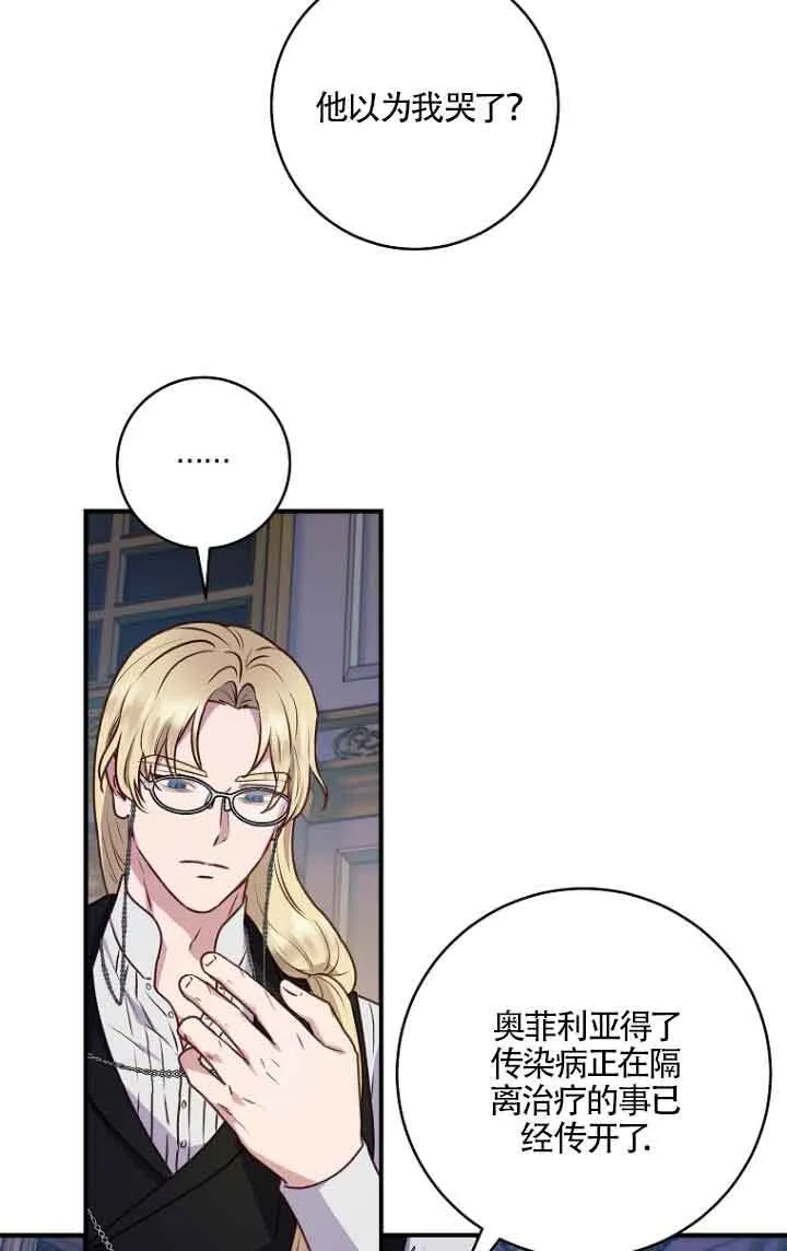 第06话 第11页