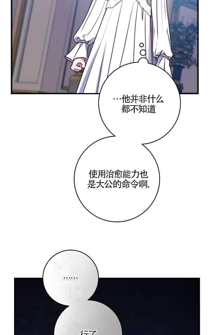 第06话 第14页