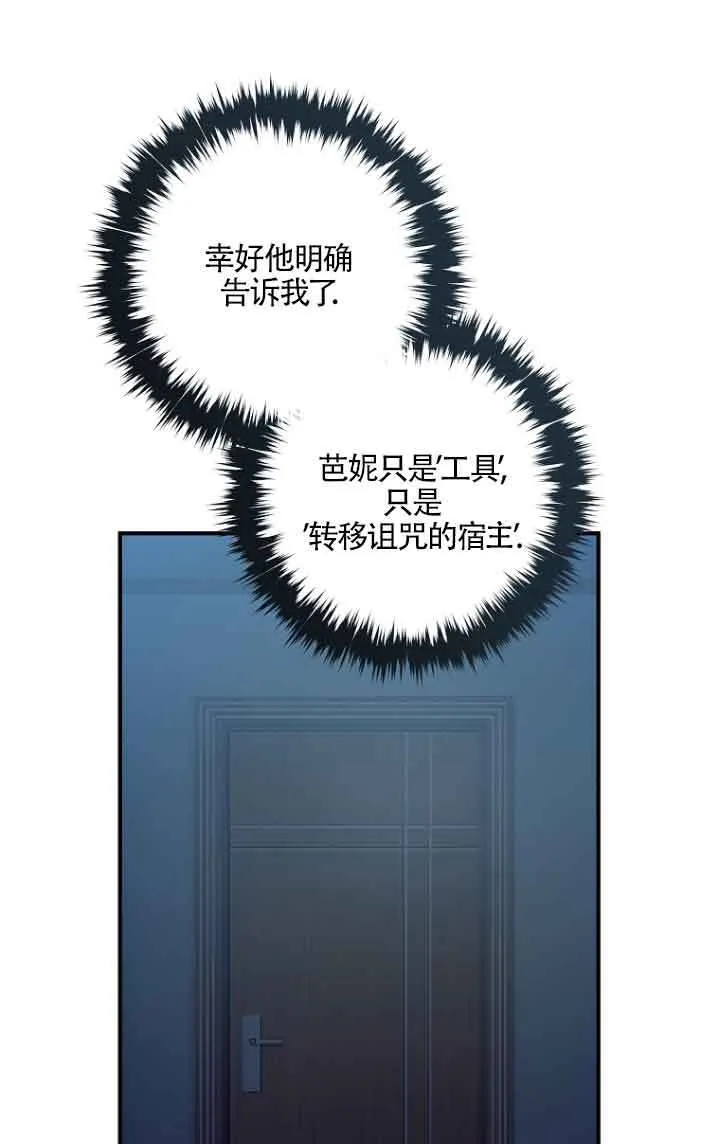 第06话 第16页