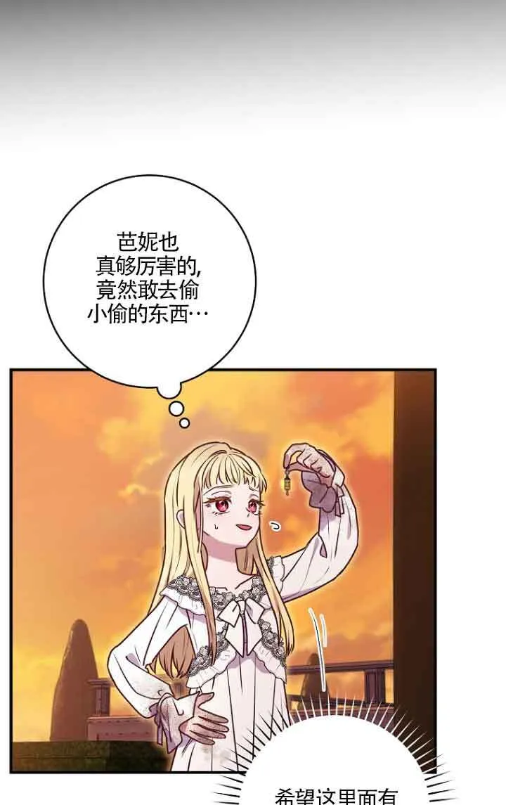 第06话 第38页