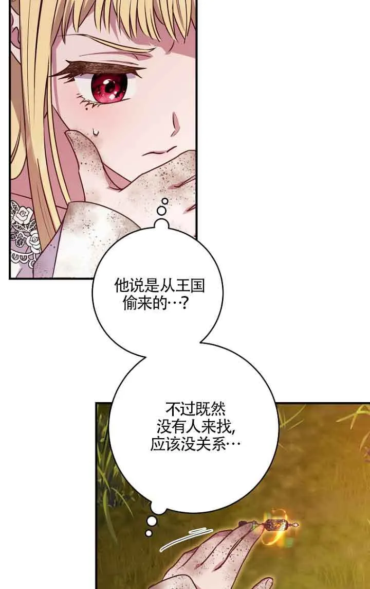 第06话 第44页