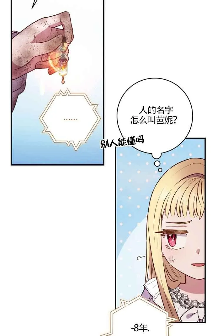 第06话 第50页