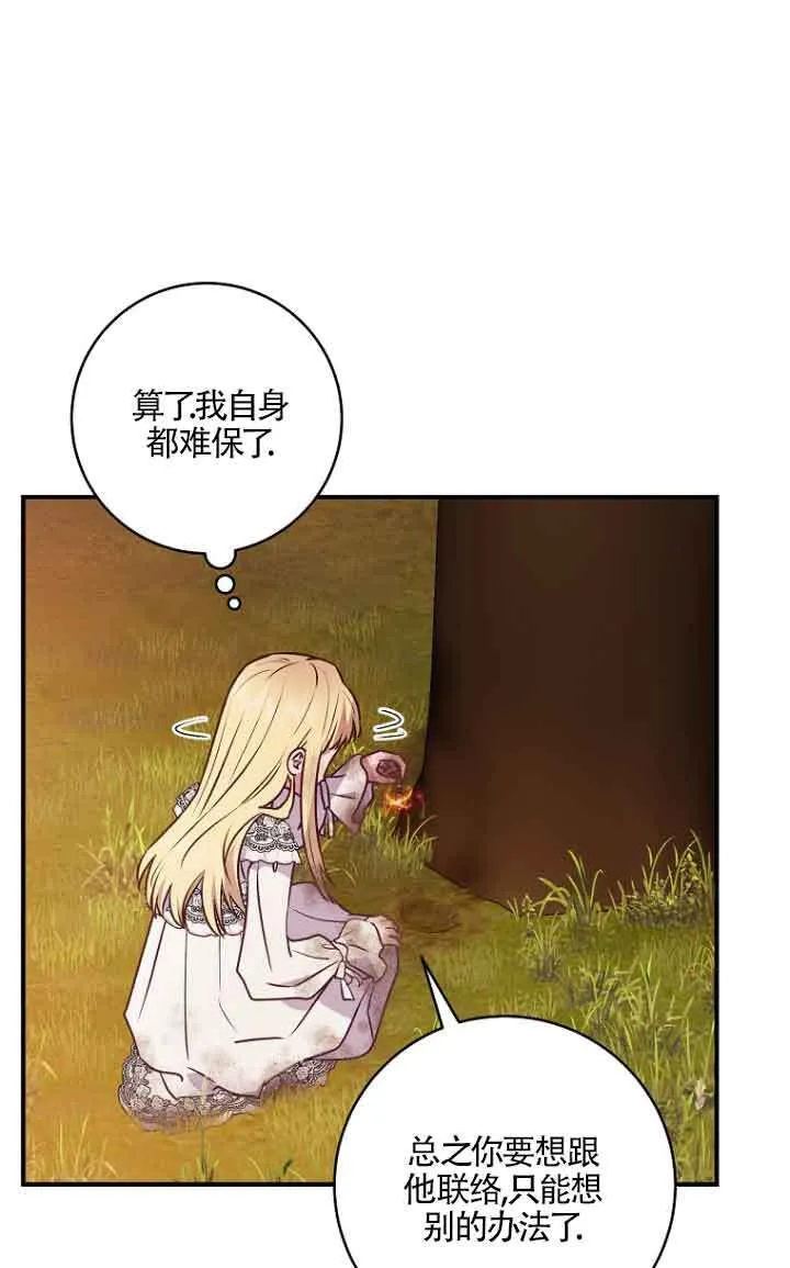 第06话 第68页