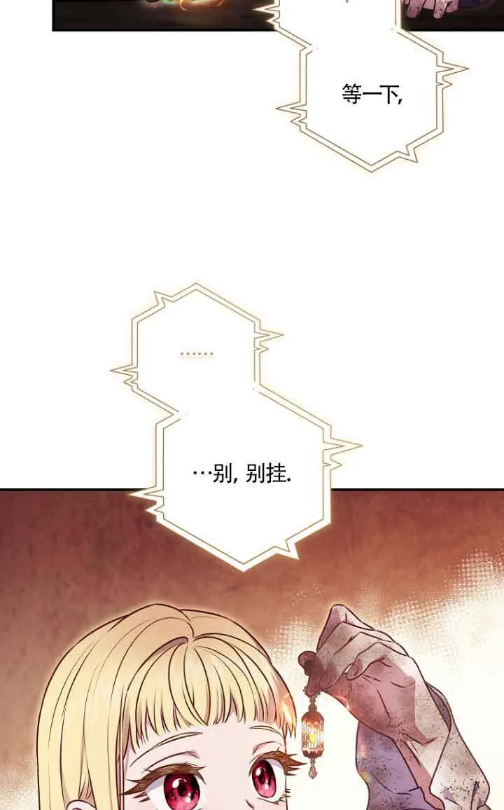 第06话 第70页