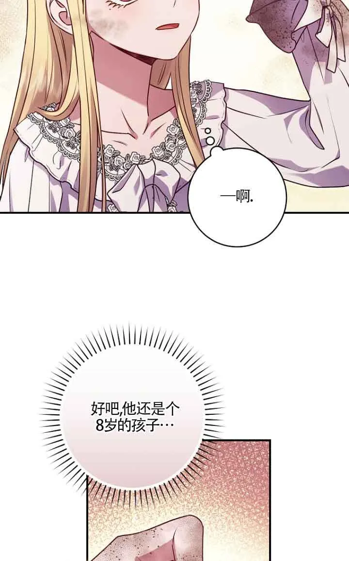 第06话 第71页