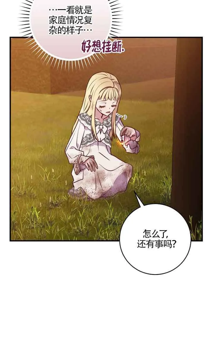 第06话 第73页