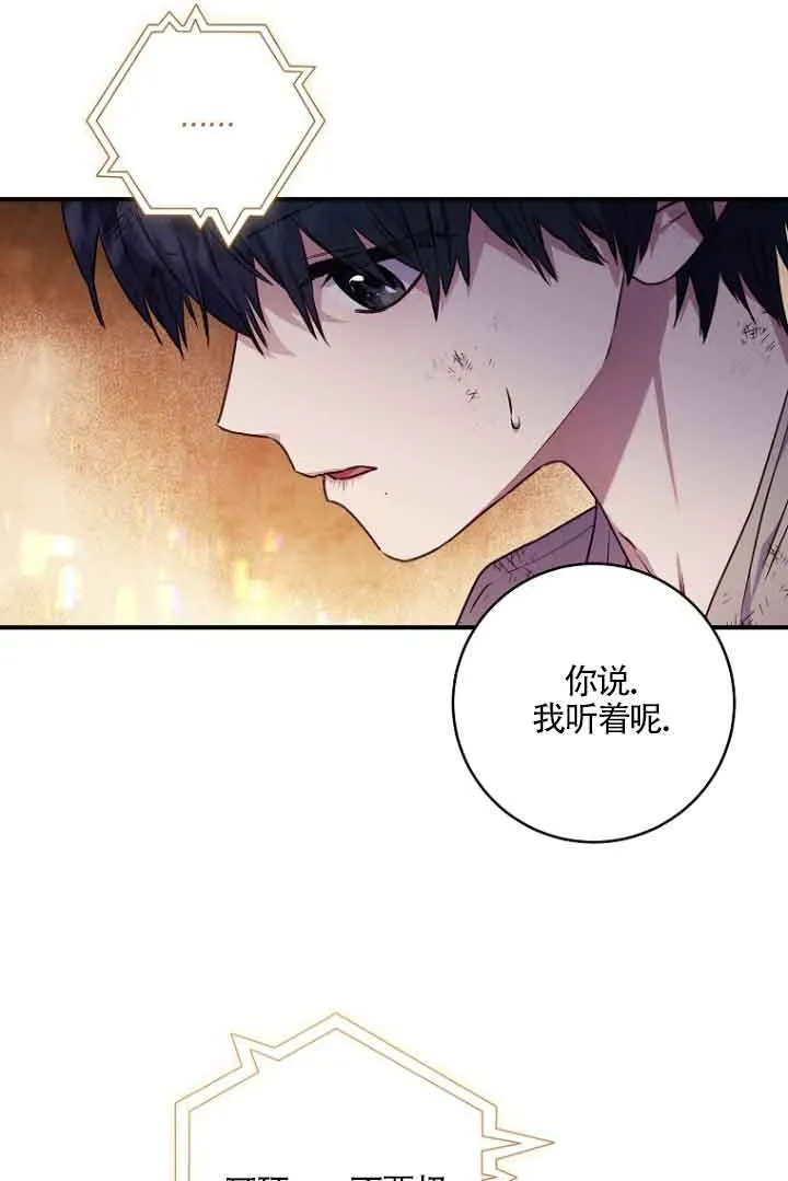 第06话 第74页