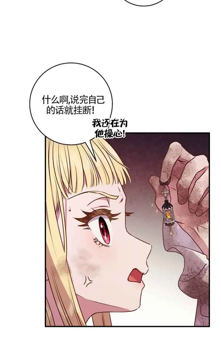 第06话 第76页