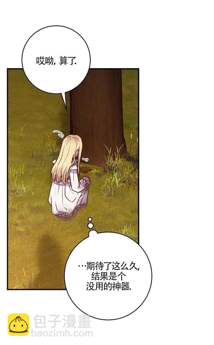 第06话 第77页