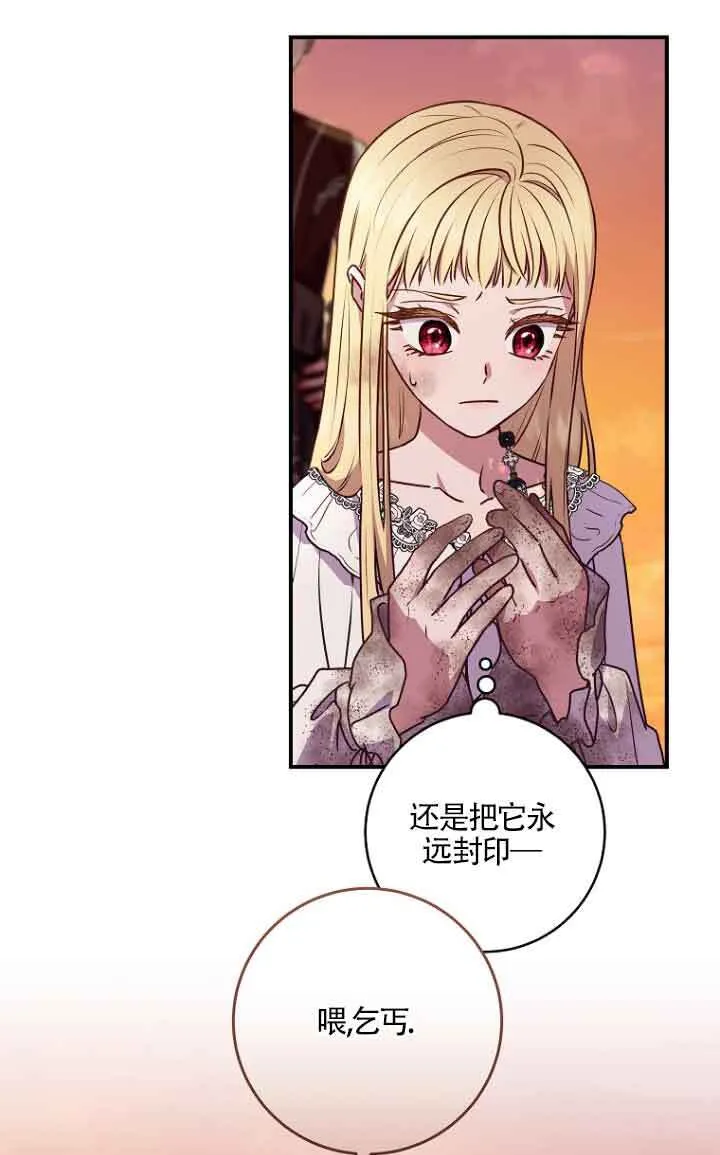 第06话 第78页
