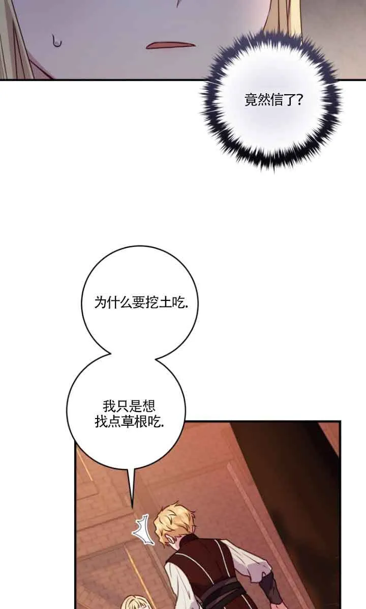 第07话 第12页