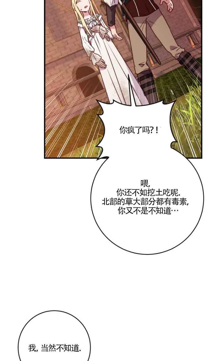第07话 第13页