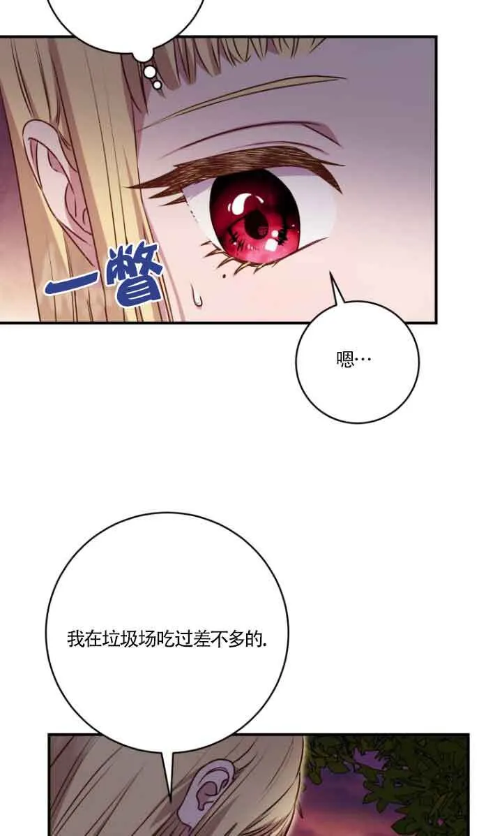 第07话 第14页