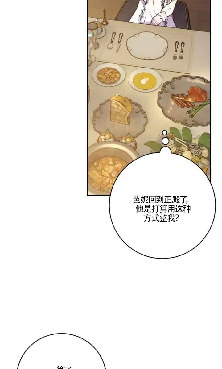 第07话 第25页