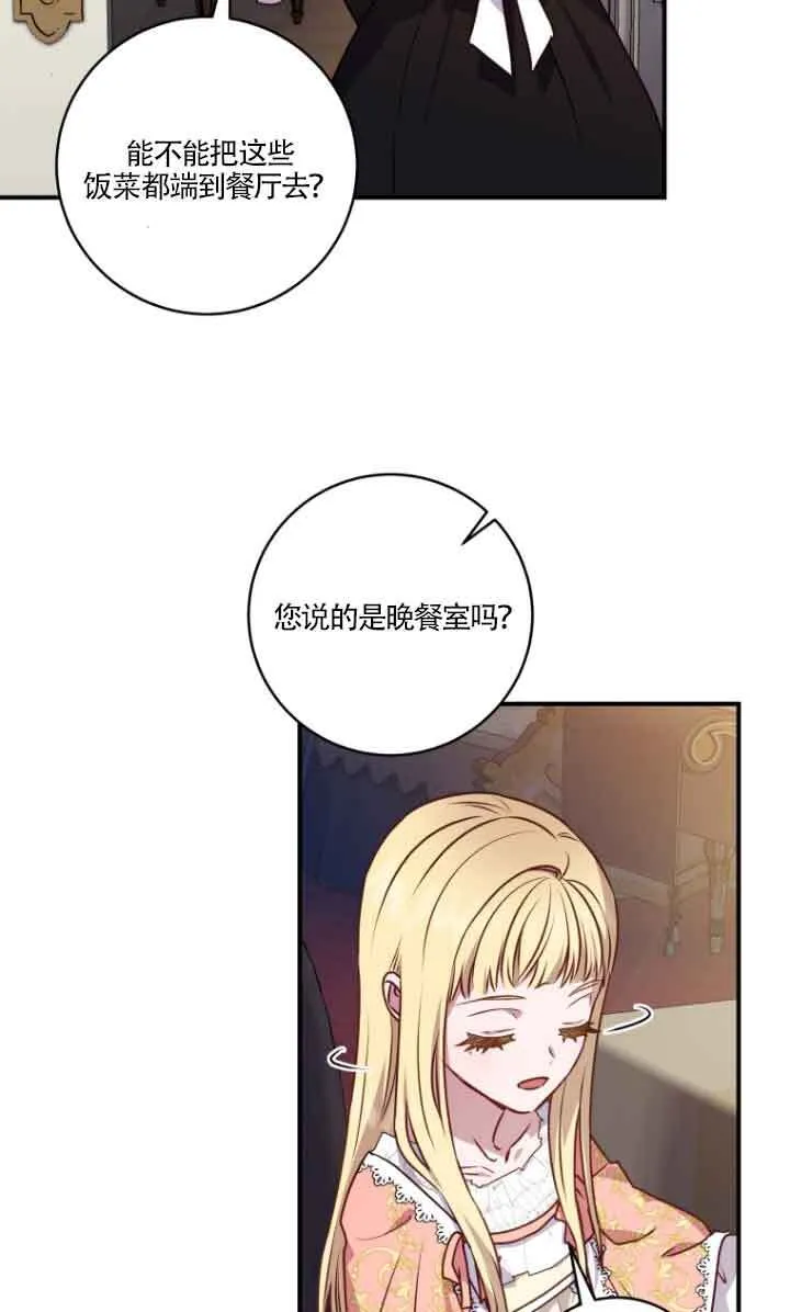 第07话 第29页