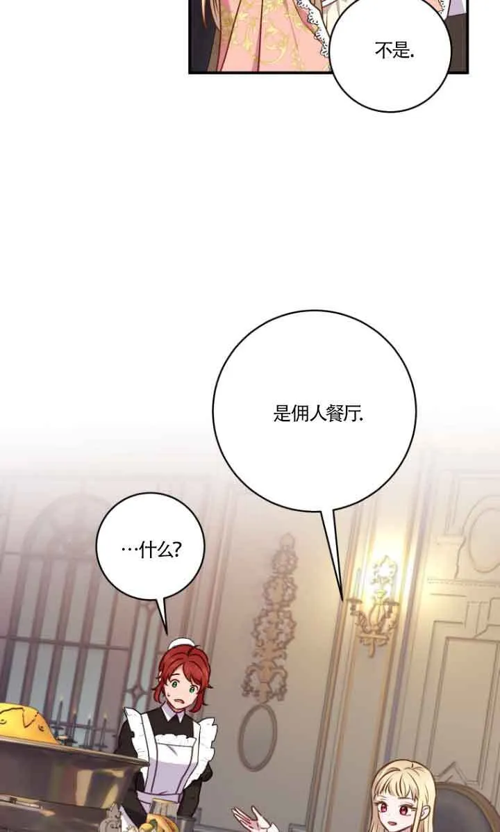 第07话 第30页