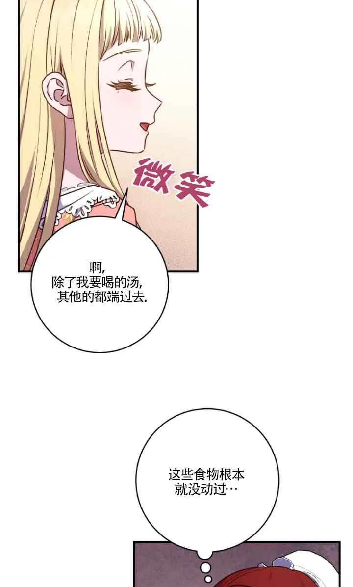 第07话 第32页
