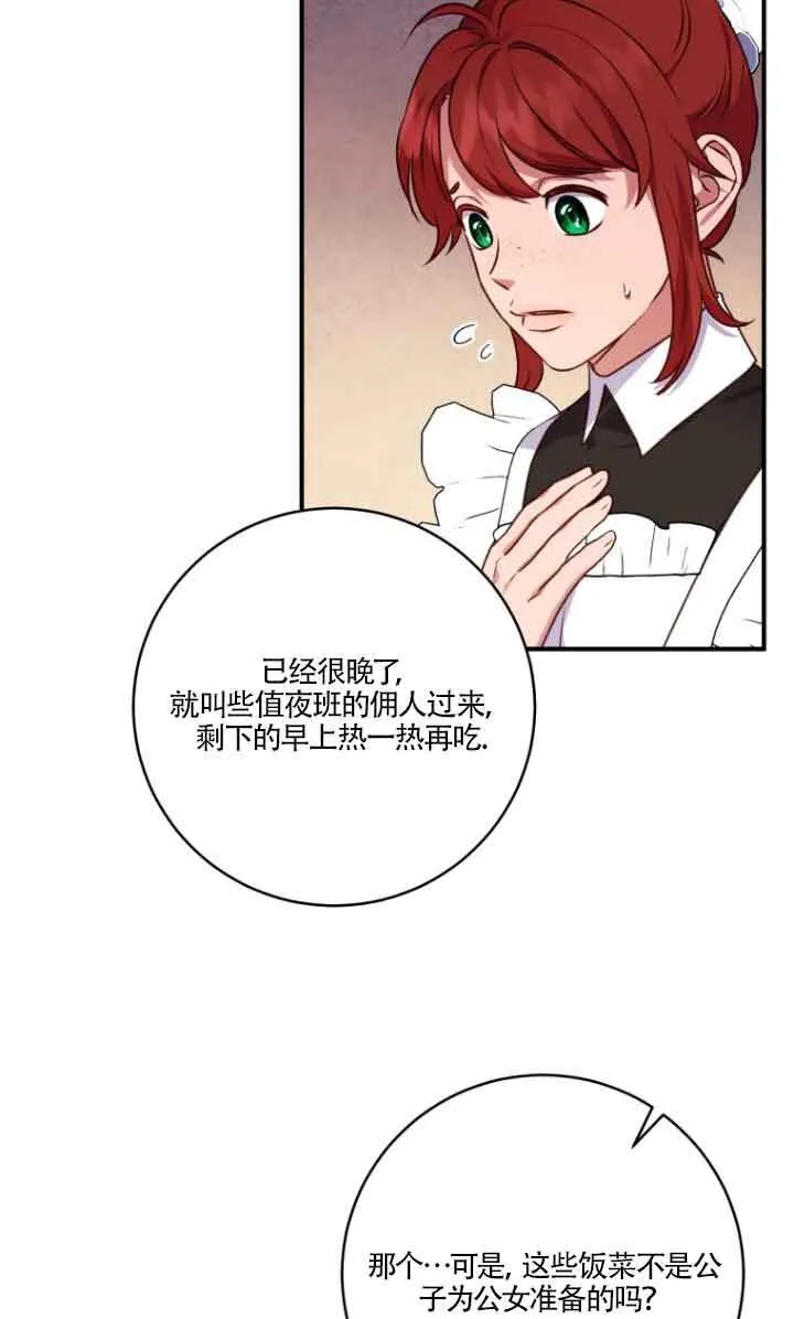 第07话 第33页