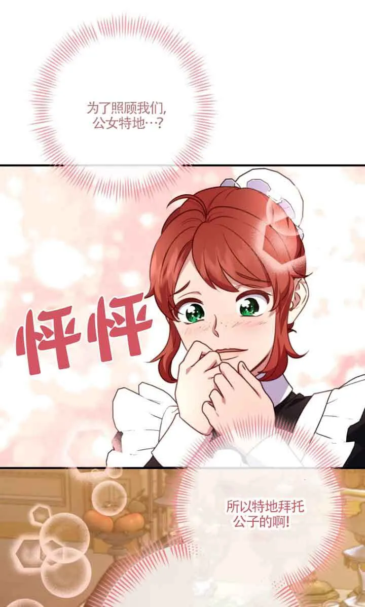 第07话 第38页