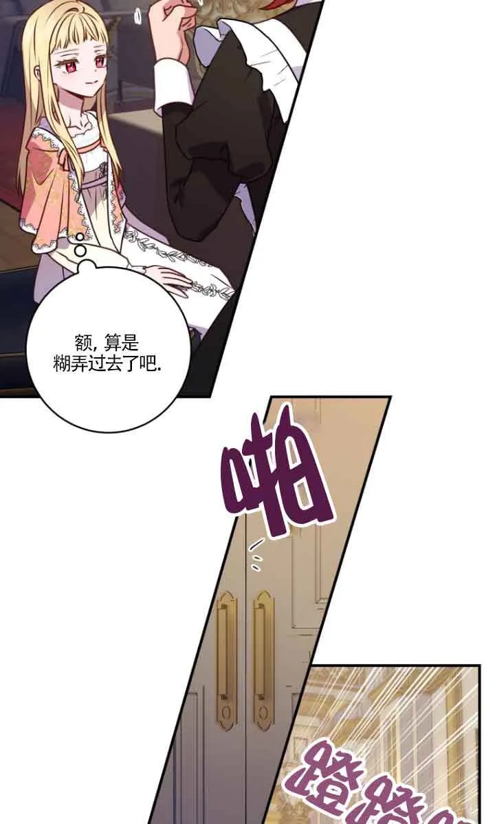 第07话 第42页