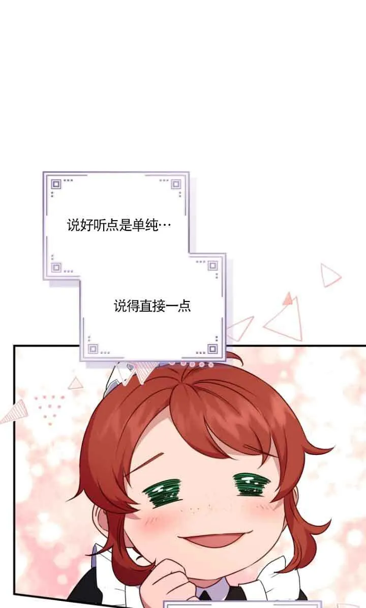 第07话 第44页