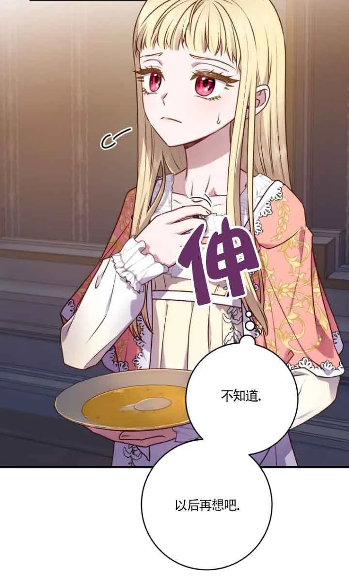第07话 第49页