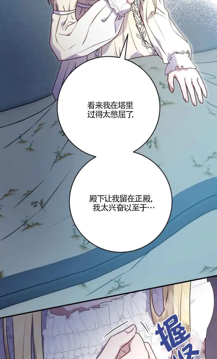 第07话 第67页