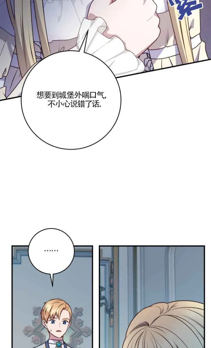 第07话 第68页