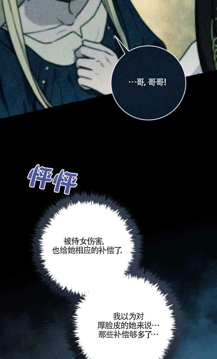 第07话 第73页