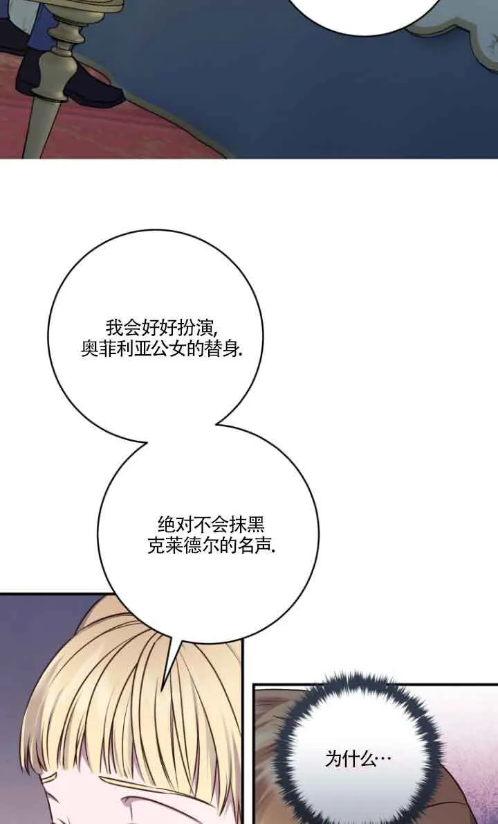 第07话 第75页