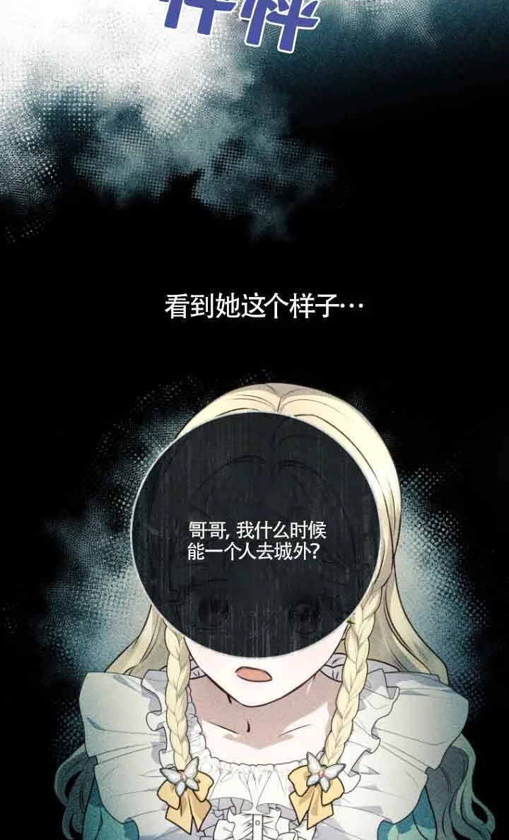 第07话 第77页