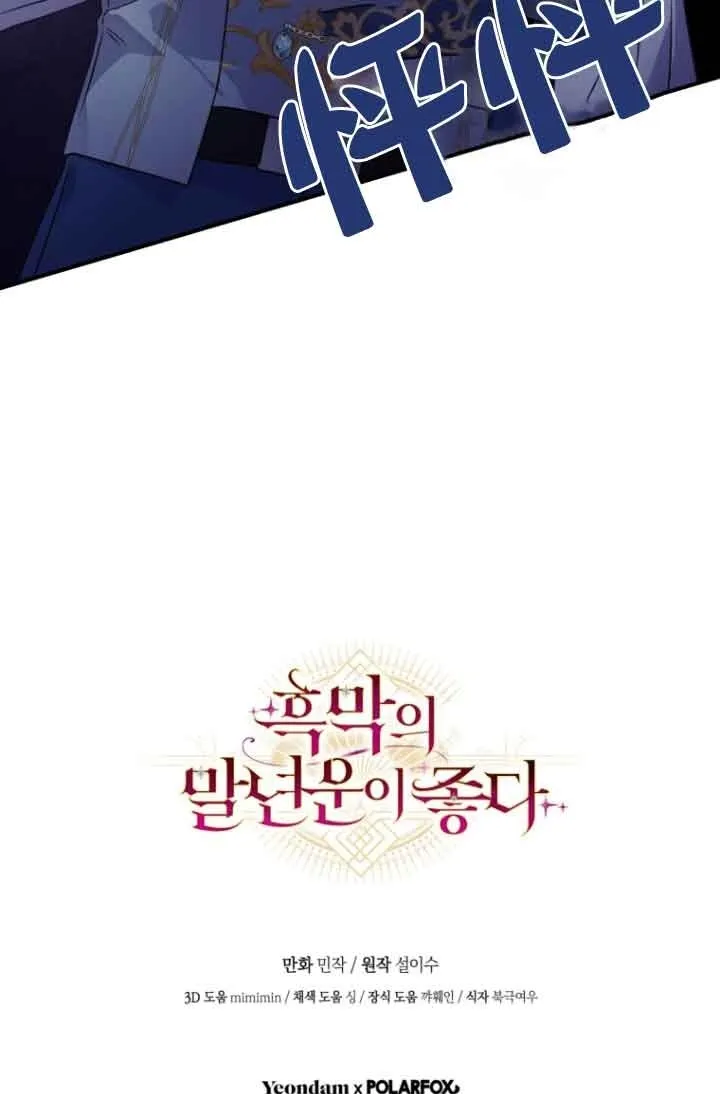第07话 第80页