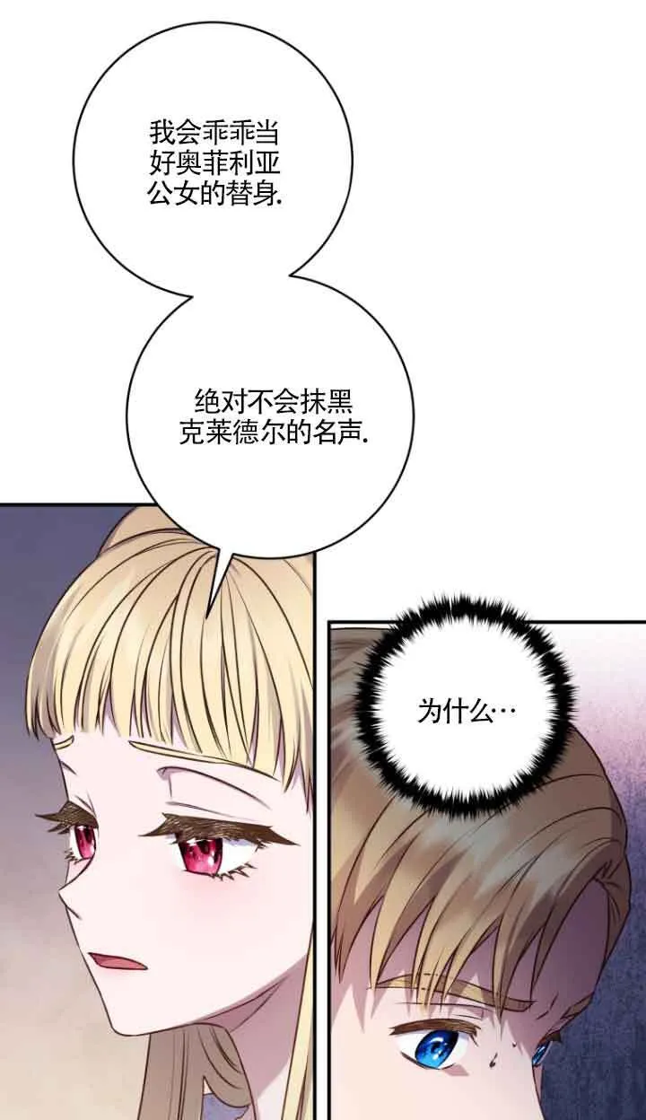 第07话 第81页
