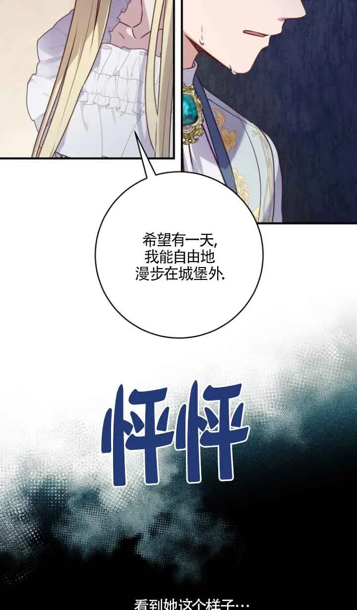 第07话 第82页