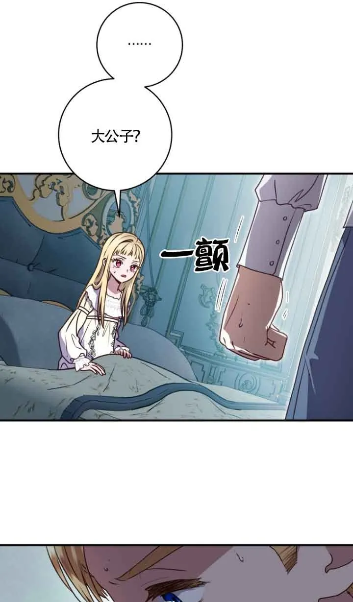 第08话 第6页