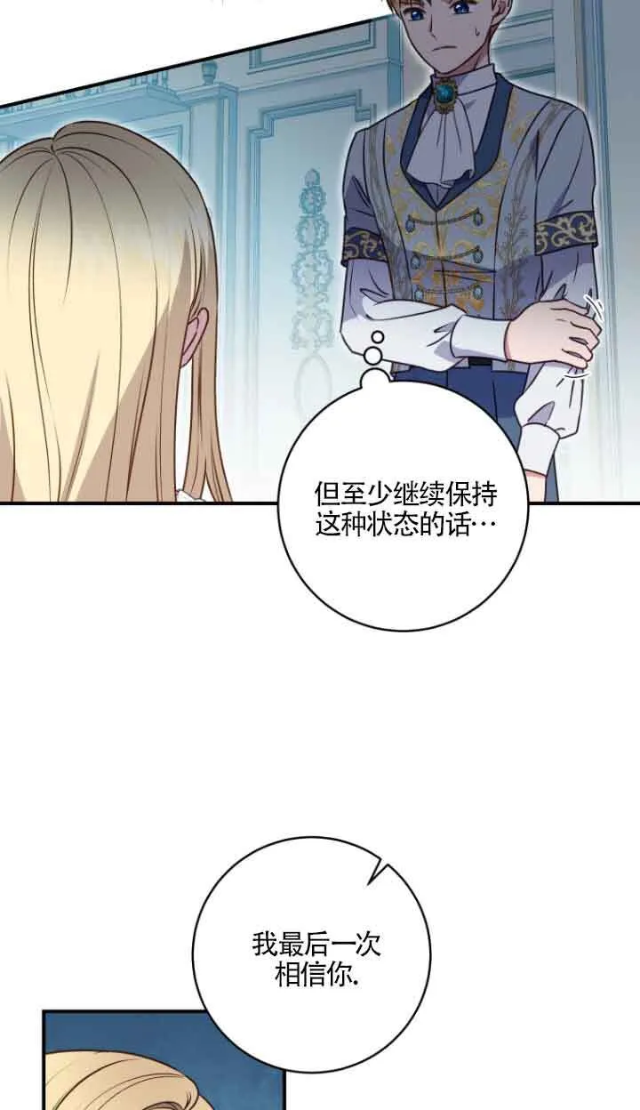 第08话 第11页