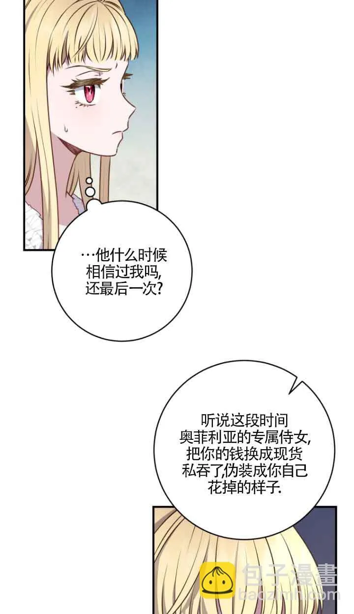 第08话 第12页