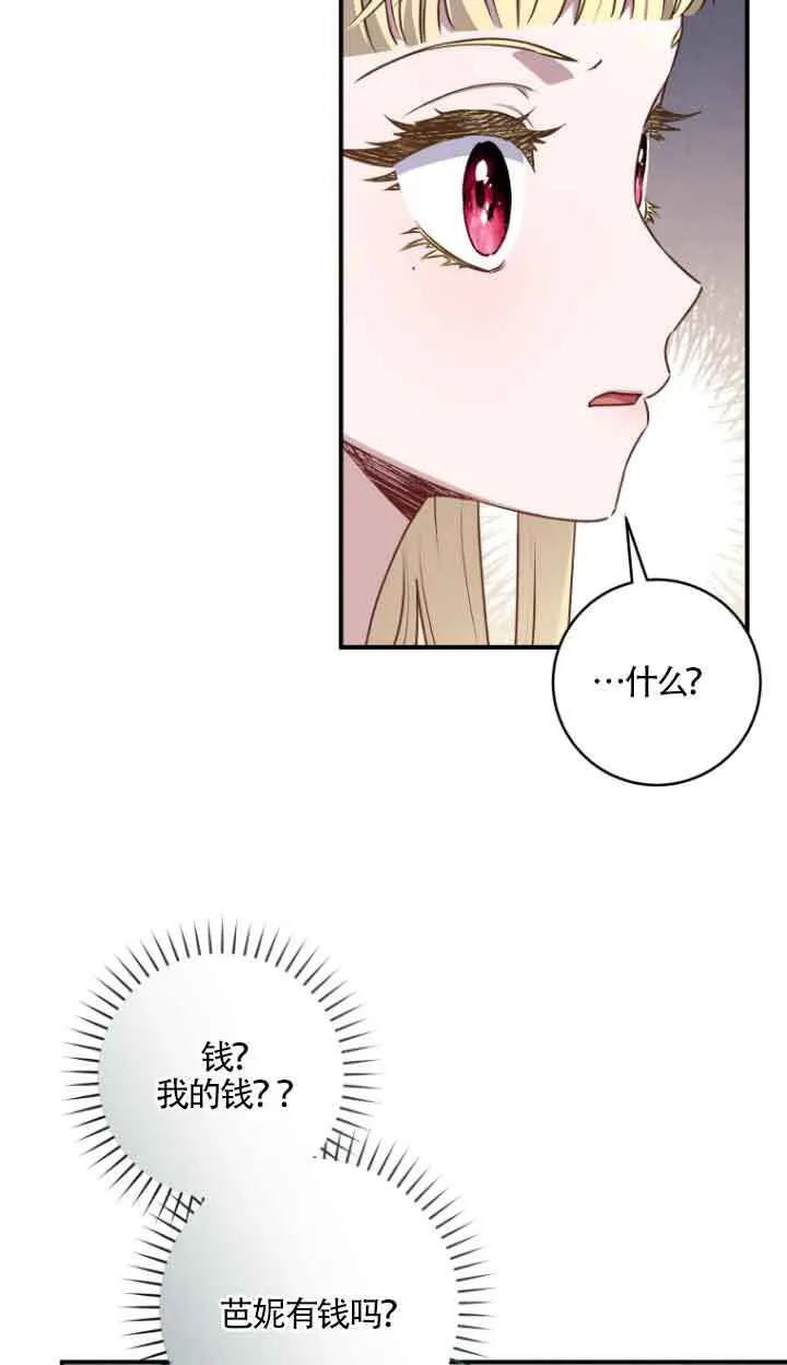 第08话 第13页