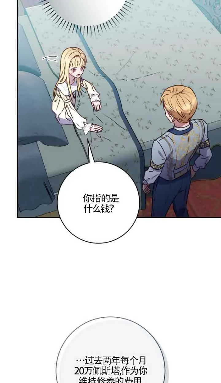 第08话 第14页