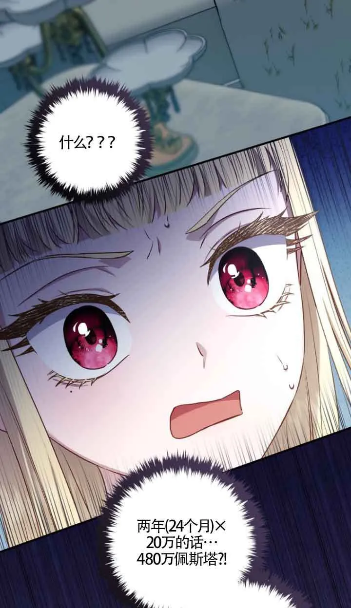 第08话 第16页
