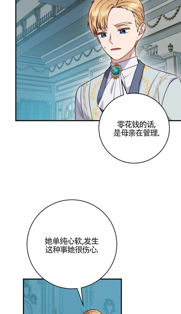 第08话 第19页