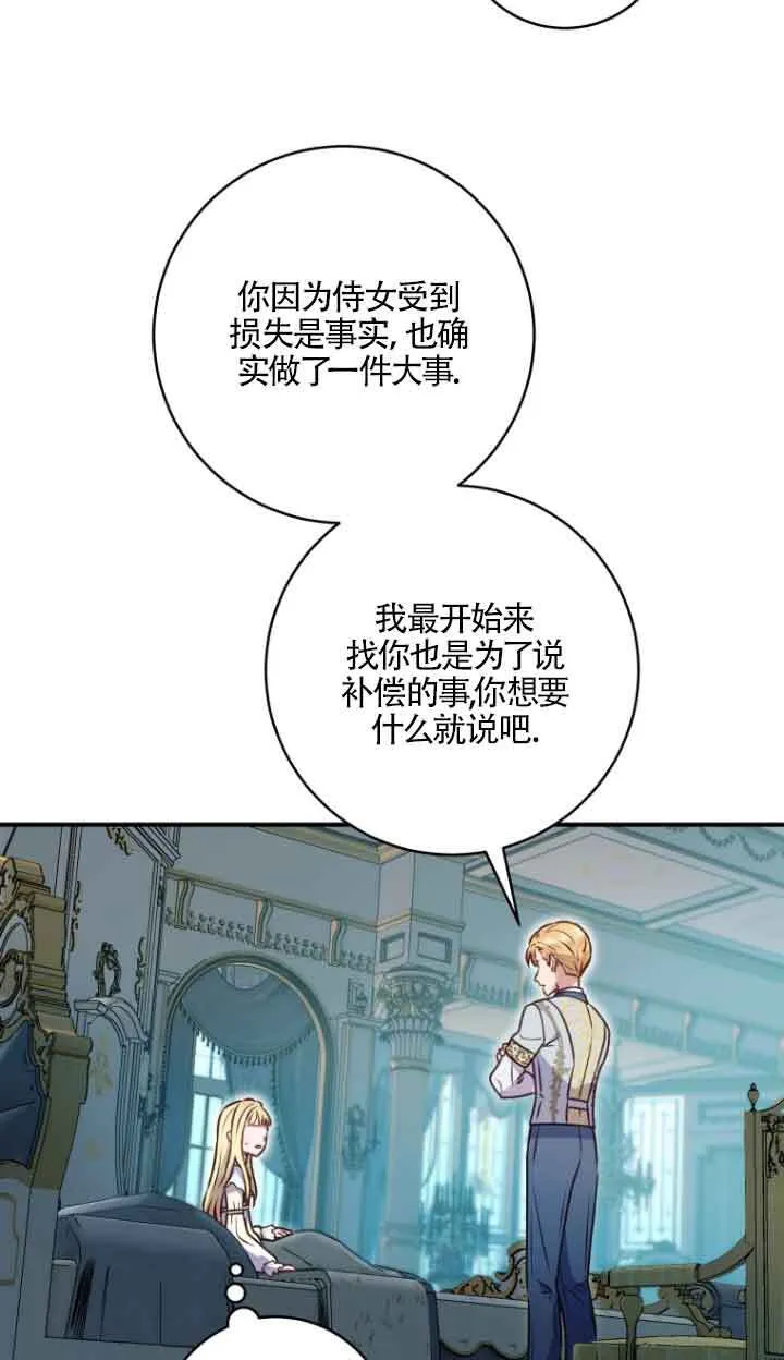第08话 第23页