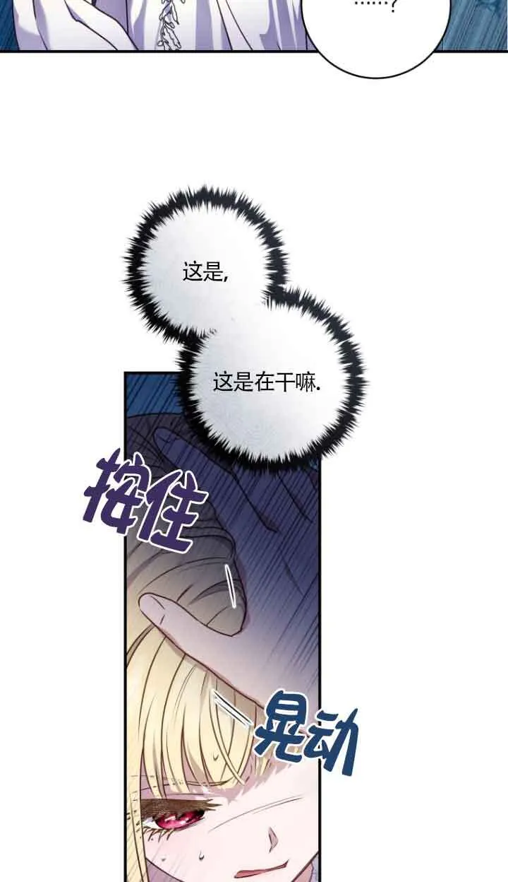 第08话 第27页