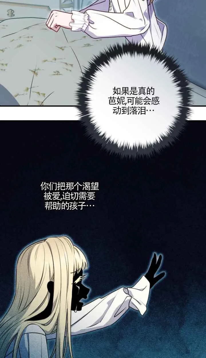 第08话 第31页