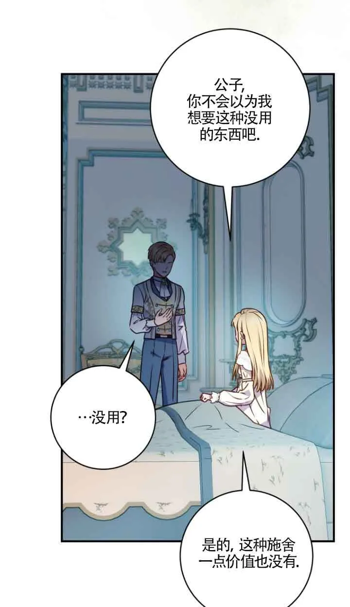 第08话 第33页