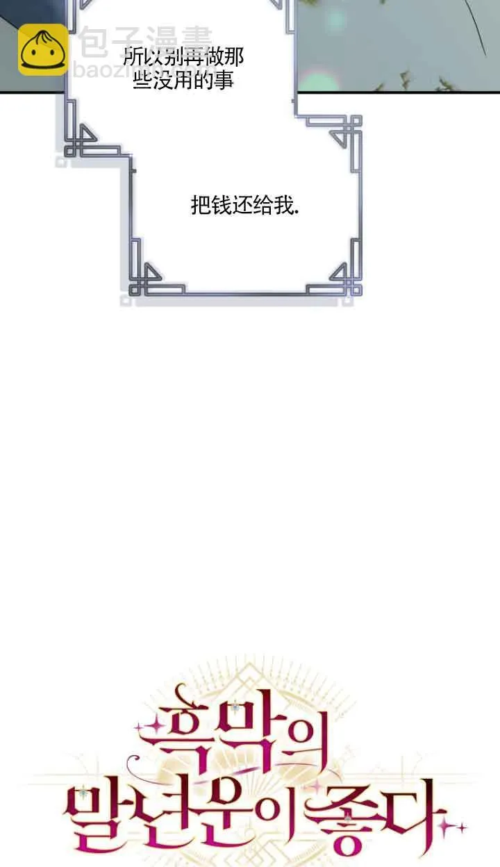 第08话 第40页