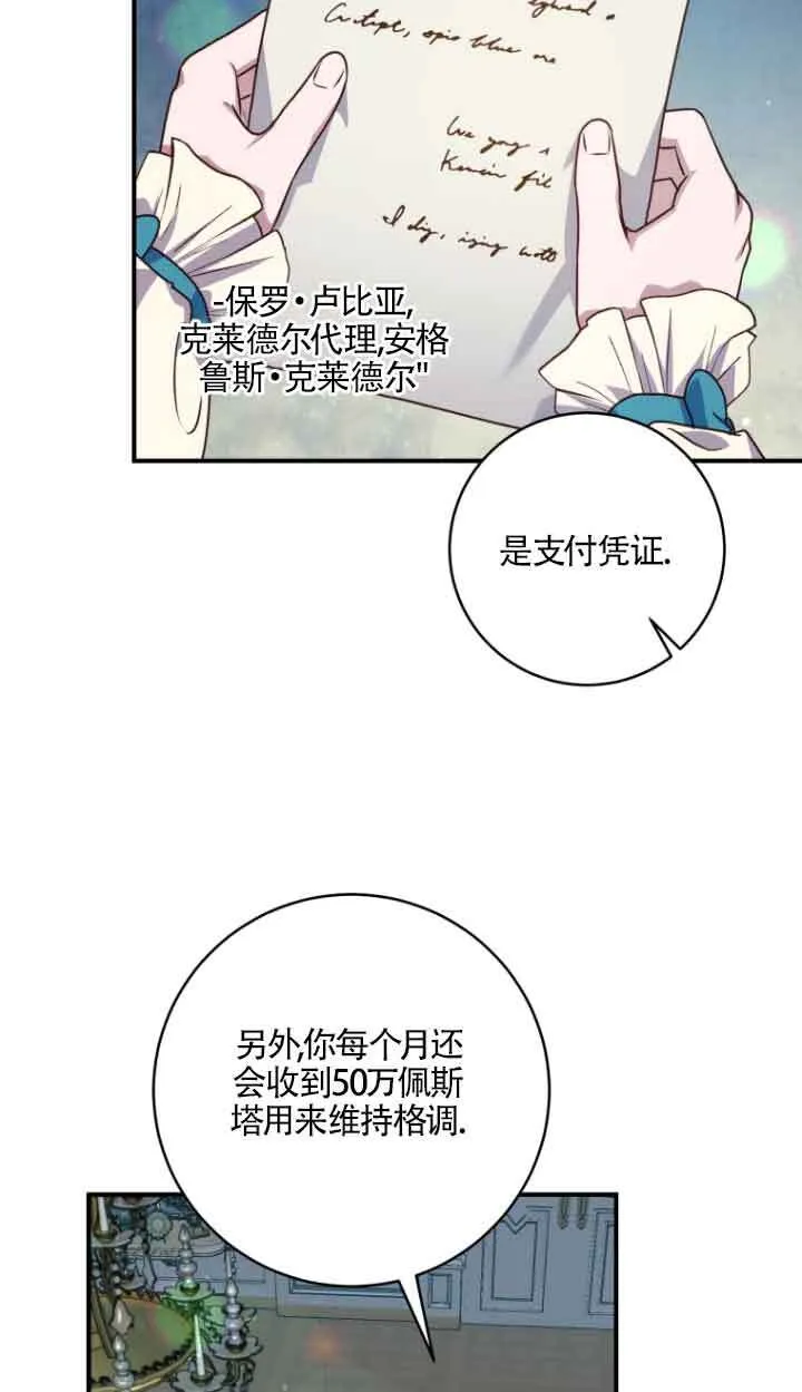 第08话 第42页