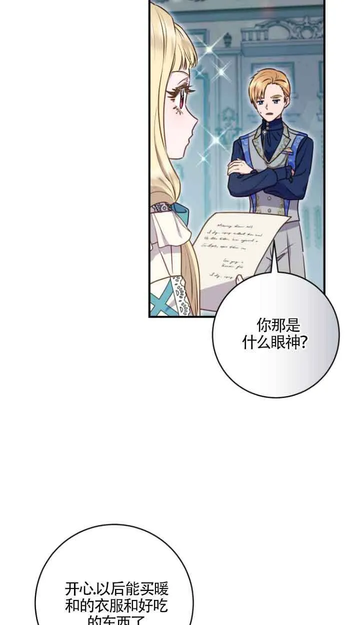 第08话 第44页