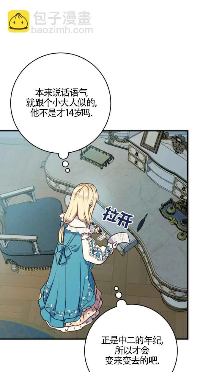 第08话 第51页